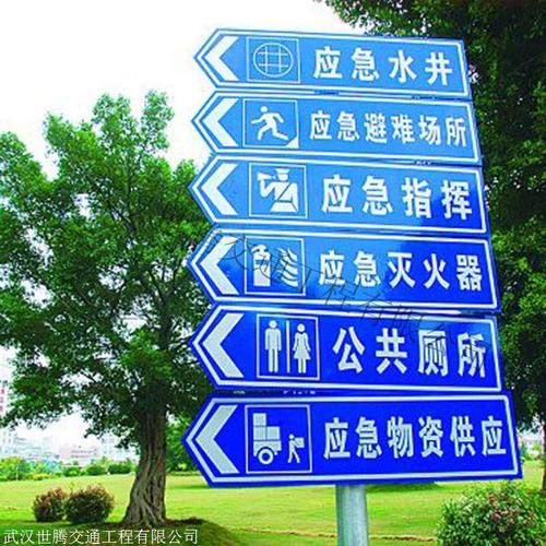 交通标志牌道路指示牌
